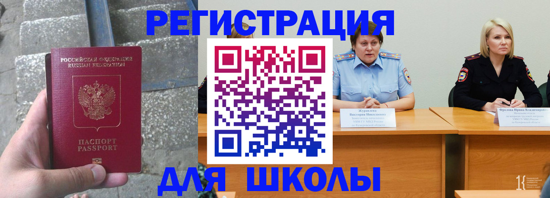 купить прописку в Заозёрном