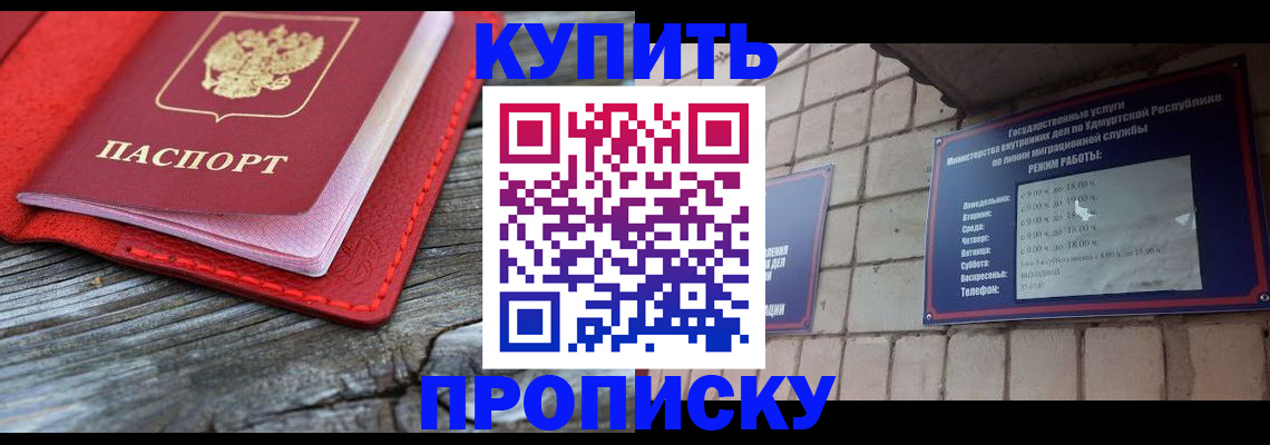 прописка для школы в Заозёрном