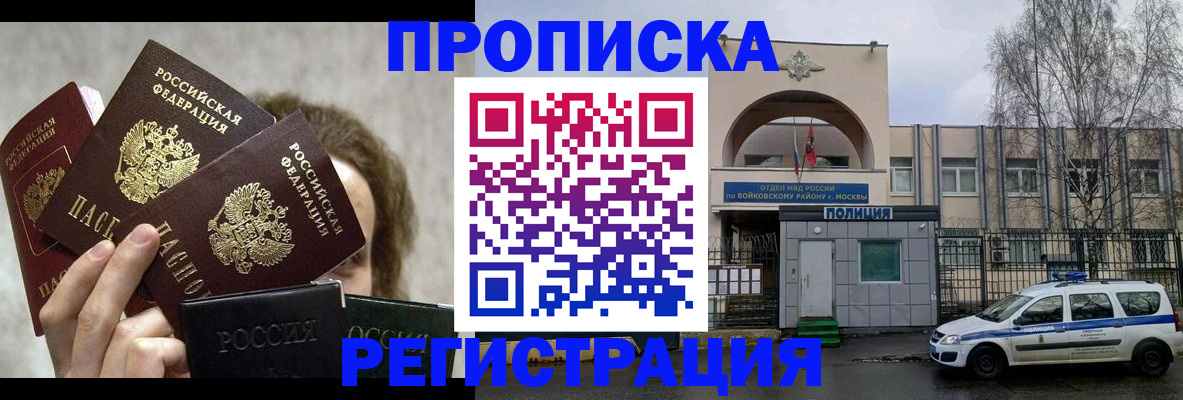 прописка в квартире в Заозёрном