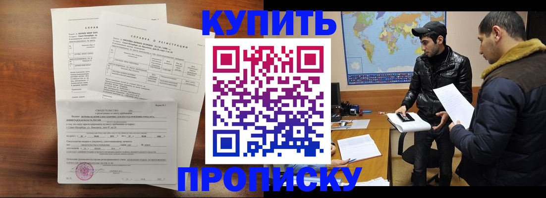 прописка паспорт в Заозёрном