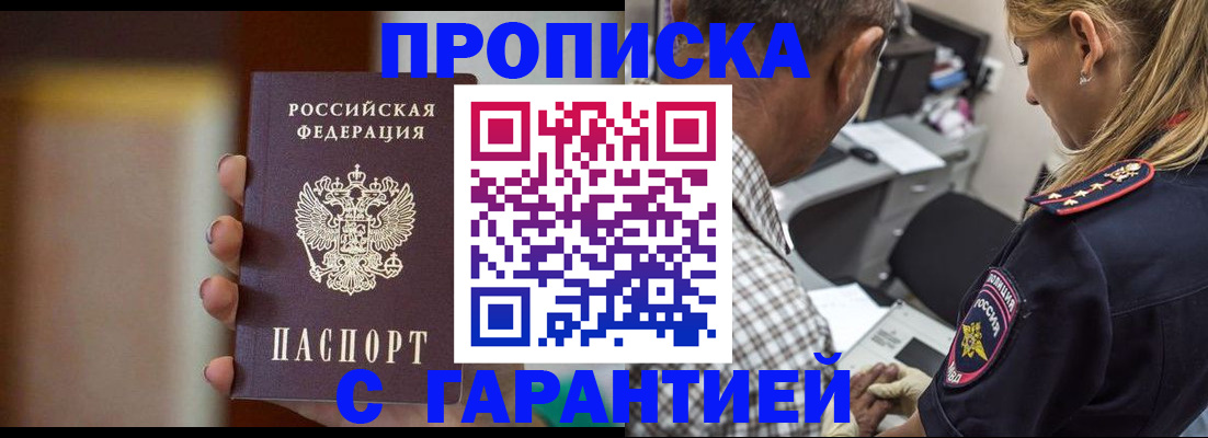 временная регистрация адрес в Заозёрном