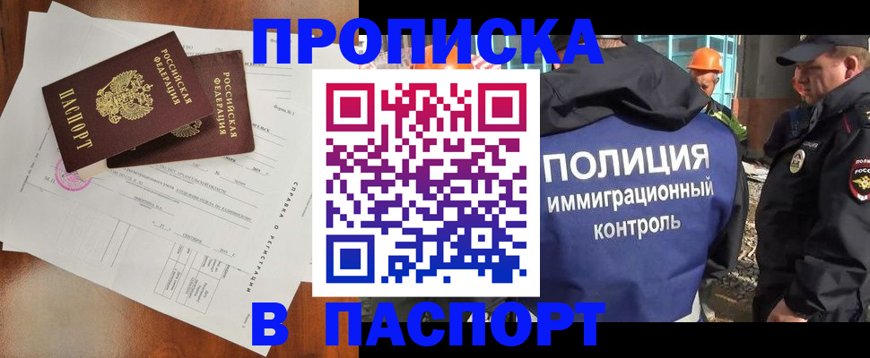 где прописаться в Заозёрном